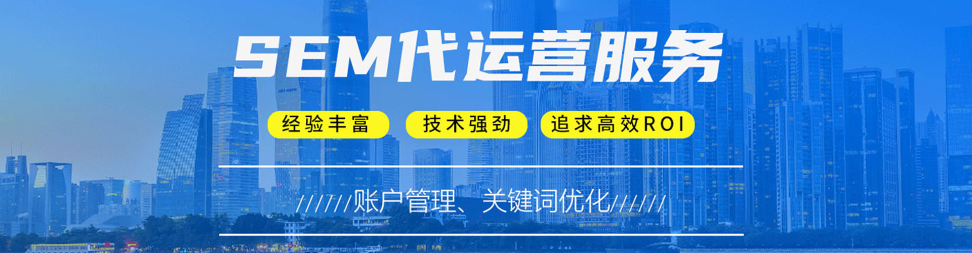 孟村推广竞价